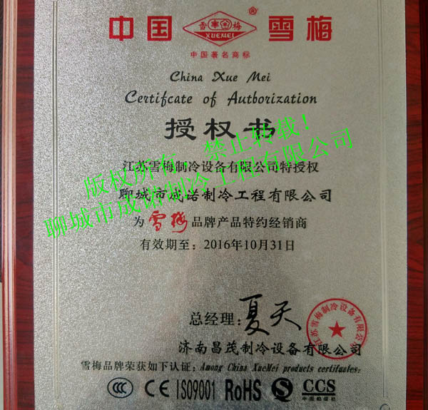 冠縣柳林鎮武訓食品有限公司